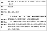仁寿车企承诺账期不超60天，多家上市公司回应！