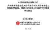 仁寿通过了！国泰海通，撤销监事会！