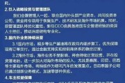 仁寿哪吒汽车重整开启：原管理团队将优化重组，将引入外企背景新CEO