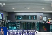 仁寿事关你我！政务数据共享带来哪些便利？专家详解新规