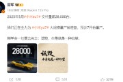 仁寿雷军疑似回应余承东：刚学会一句莫言名言——诋毁，本身就是一种仰望