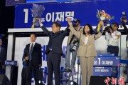 仁寿计票数据显示李在明确定当选韩国总统