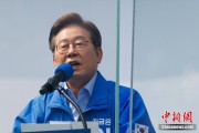 仁寿李在明赢得韩国总统大选 总统任期正式开始