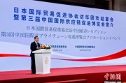 仁寿河野洋平率团访华 中国贸促会会长任鸿斌会见