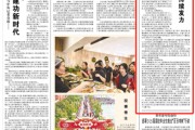 仁寿人民日报：稳岗扩岗，企业持续发力