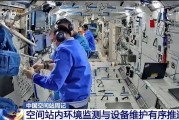 仁寿开展10余项空间科学研究 神二十“出差周记”上新