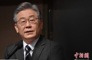 仁寿李在明上台后表态：要查明“世越号”事故真相