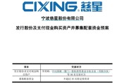 仁寿慈星股份拟购买顺义科技75%股份，股票复牌