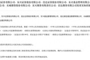 仁寿证监会批复中央汇金成为8家金融机构实控人，“汇金系”券商扩容引合并遐想