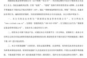 仁寿金融“李鬼”出没！多家基金公司紧急提醒