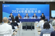 仁寿全力推进股票投资试点，中国资产估值处相对低位！中国太保股东大会直击