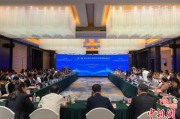 仁寿“一带一路”农业生物制造科学家圆桌会议在贵阳举行