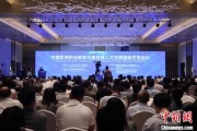 仁寿多国嘉宾探讨中欧职教合作：既成就彼此，也惠及世界