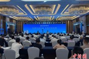 仁寿2025战略传播论坛江西上饶开幕 中外嘉宾聚焦文明交流互鉴