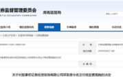 仁寿误导性宣传、承诺收益等！股掌柜证券咨询被责令整改