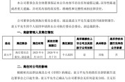 仁寿黯然离任！方正证券