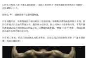仁寿饶毅“炮轰”75岁董事长秀肌肉带货 科伦药业麦角硫因是“假药”还是