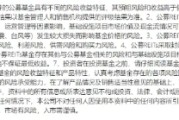 仁寿首单保障房REITs扩募发售圆满完成 华夏北京保障房REIT书写市场新篇