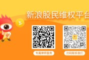 仁寿华控赛格维权案件已提交法院，受损投资者速搭索赔末班车！