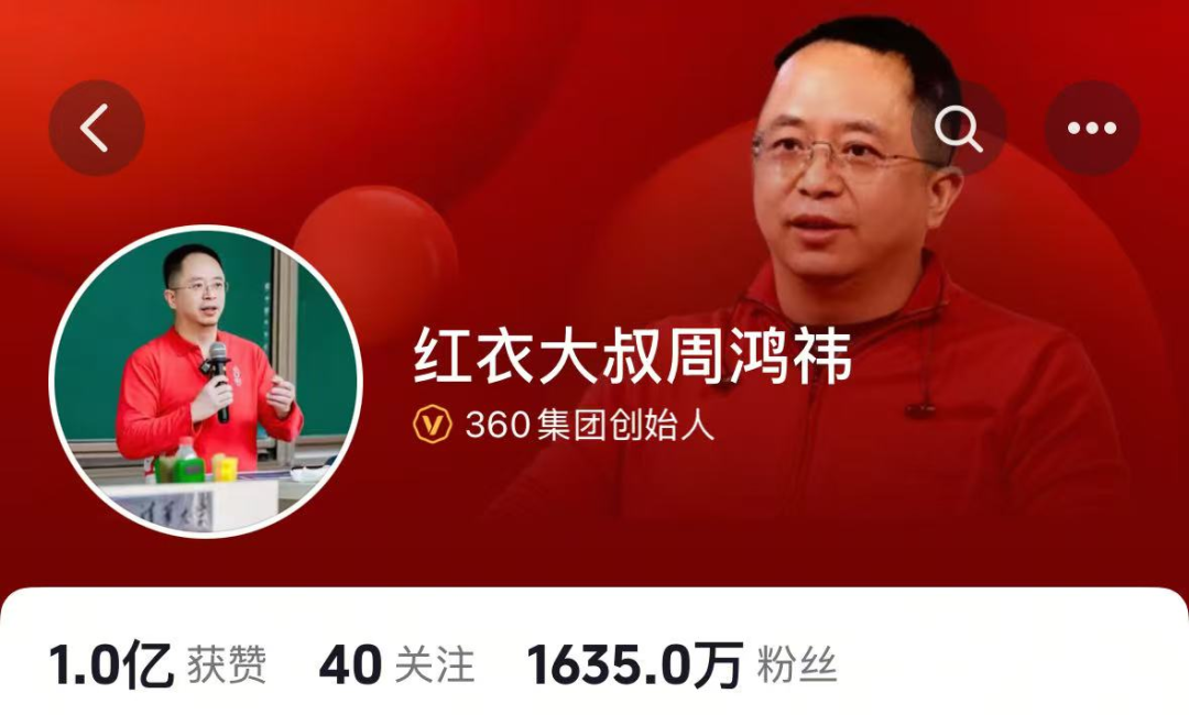 “一年(🔶)能省几千万”！周鸿祎：准备干掉360整个市场部