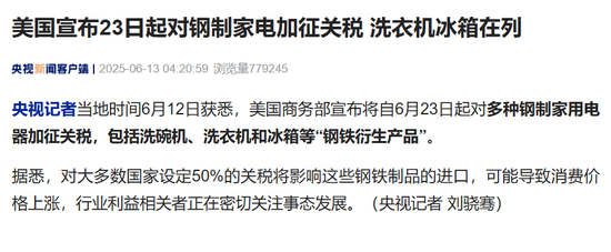 突发(👢)，美国再次加征关税！特朗普称以色列可能对(📪)伊朗发动袭击！碳酸锂期货迎反弹