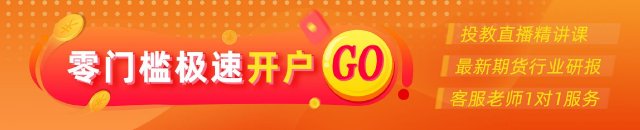 光大期货矿钢煤焦(🈷)类日报6.13