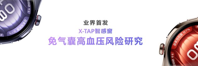 首款鸿蒙AI智能手表来了(🌲)，华为推出最适合上班族的智能手表