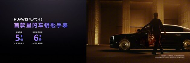 首(🐩)款鸿蒙AI智能手表来了，华为推出最适合上班族的智能手表